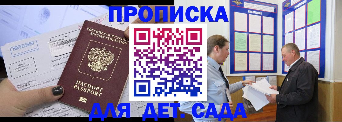 временная регистрация госуслуги в Железногорске